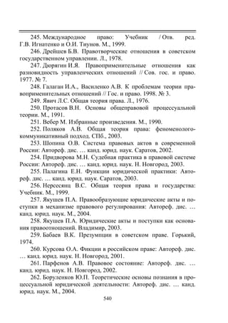 733.теория правовой системы общества в 2 т т i учебное пособие