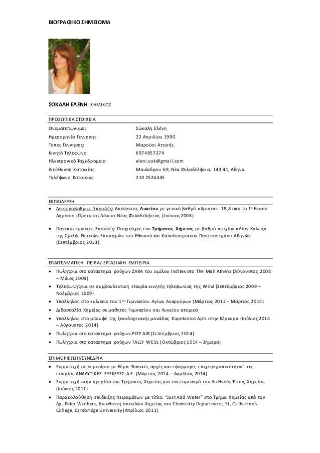 Change Career Cover Letter.Sample Cover Letter For Law 