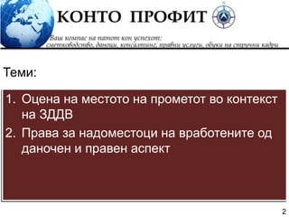 2
1. Оцена на местото на прометот во контекст
на ЗДДВ
2. Права за надоместоци на вработените од
даночен и правен аспект
Теми:
 
