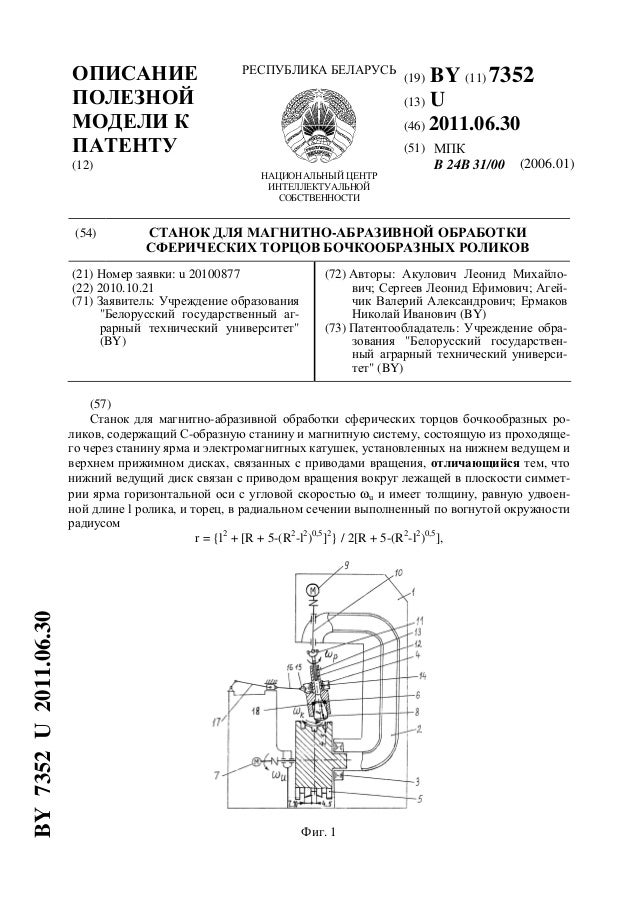 Патент 12. Патент 12