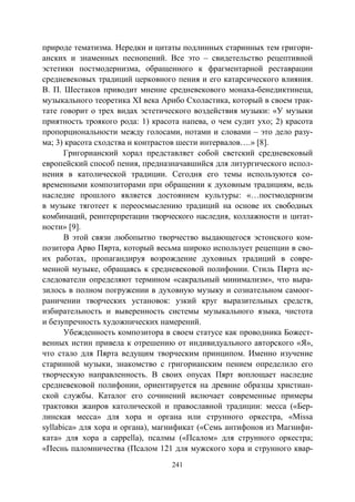 737.искусство и искусствоведение теория и опыт вып12