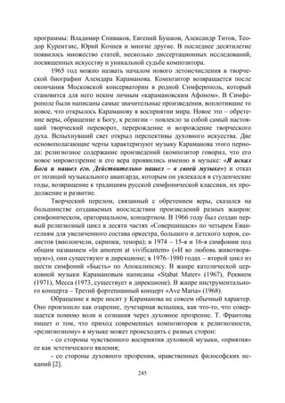 737.искусство и искусствоведение теория и опыт вып12