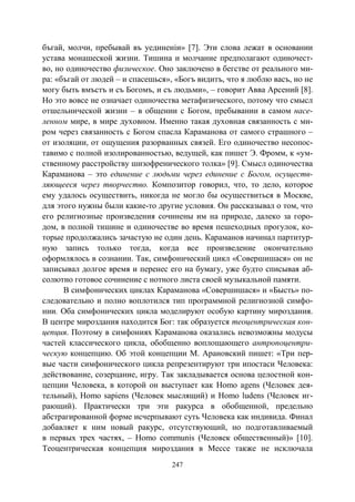 737.искусство и искусствоведение теория и опыт вып12