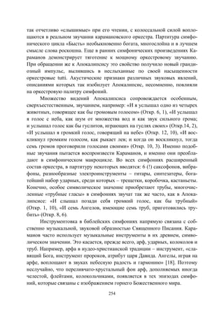 737.искусство и искусствоведение теория и опыт вып12