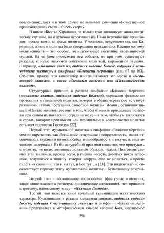 737.искусство и искусствоведение теория и опыт вып12