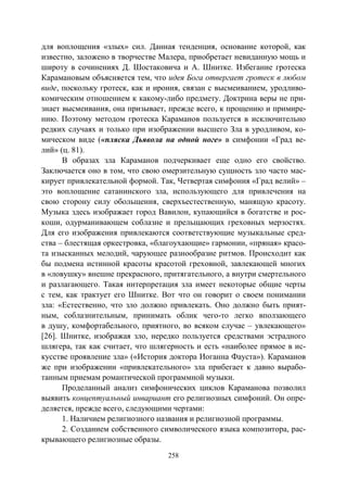 737.искусство и искусствоведение теория и опыт вып12