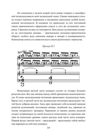 737.искусство и искусствоведение теория и опыт вып12