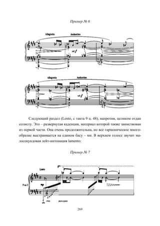 737.искусство и искусствоведение теория и опыт вып12