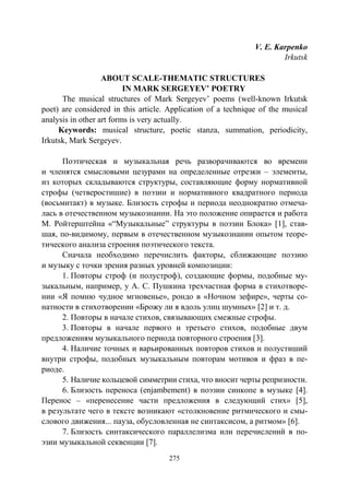 737.искусство и искусствоведение теория и опыт вып12