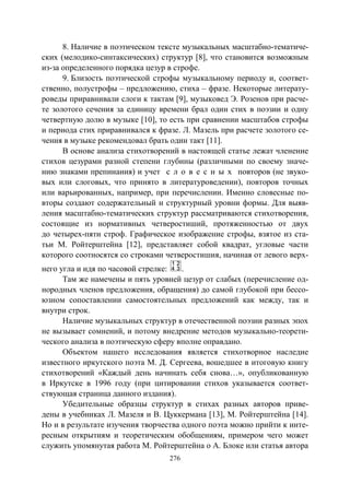 737.искусство и искусствоведение теория и опыт вып12