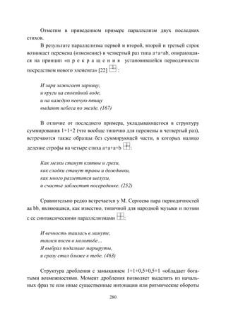 737.искусство и искусствоведение теория и опыт вып12