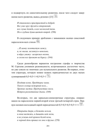 737.искусство и искусствоведение теория и опыт вып12