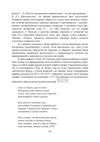737.искусство и искусствоведение теория и опыт вып12
