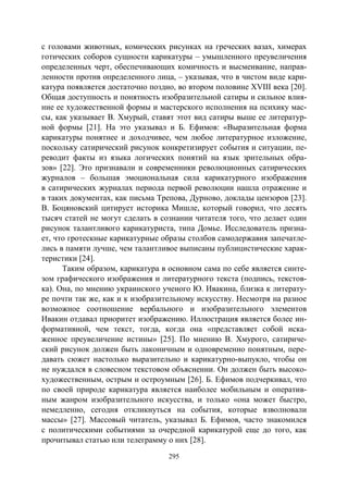 737.искусство и искусствоведение теория и опыт вып12