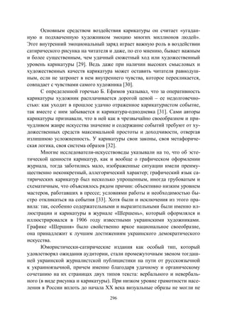 737.искусство и искусствоведение теория и опыт вып12