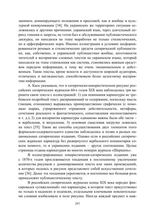 737.искусство и искусствоведение теория и опыт вып12
