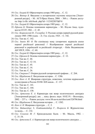 737.искусство и искусствоведение теория и опыт вып12