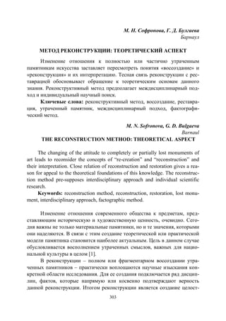 737.искусство и искусствоведение теория и опыт вып12