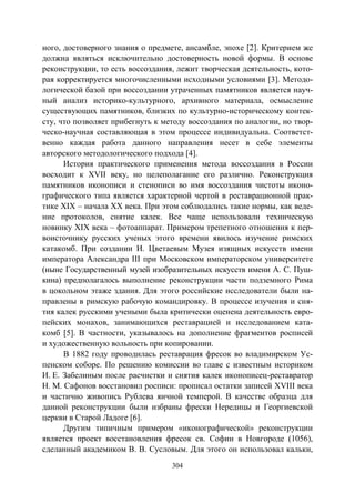 737.искусство и искусствоведение теория и опыт вып12