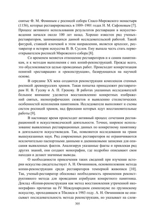 737.искусство и искусствоведение теория и опыт вып12
