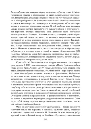 737.искусство и искусствоведение теория и опыт вып12