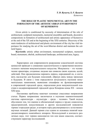 737.искусство и искусствоведение теория и опыт вып12