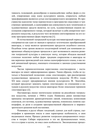 737.искусство и искусствоведение теория и опыт вып12