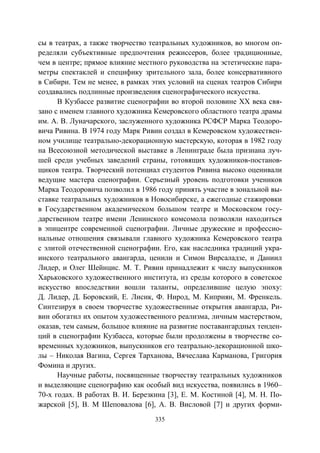 737.искусство и искусствоведение теория и опыт вып12