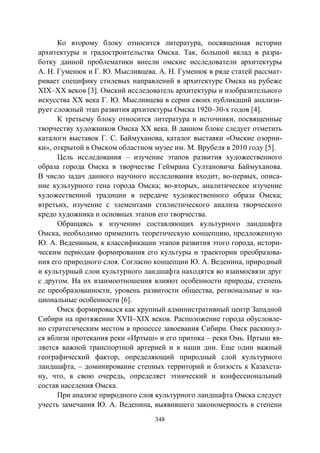 737.искусство и искусствоведение теория и опыт вып12