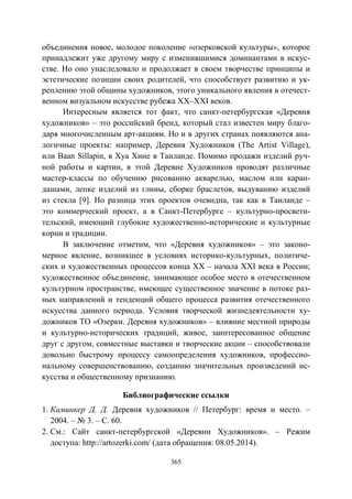 737.искусство и искусствоведение теория и опыт вып12