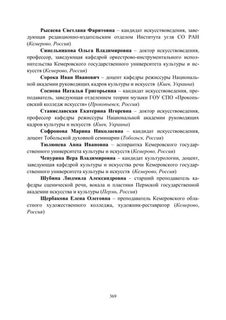737.искусство и искусствоведение теория и опыт вып12