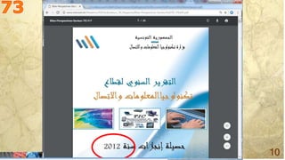 Mohamed Louadi, PhD – ISG-Tunis (mlouadi@louadi.com)
10
 