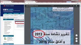 Mohamed Louadi, PhD – ISG-Tunis (mlouadi@louadi.com)
12
 