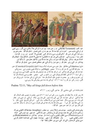 ‫قدیم‬ ِ ‫عہد‬(Old Testament)‫جب‬ ‫میں‬ ‫ر‬ ‫دو‬ ‫کے‬‫تھے‬ ‫رہے‬ ‫گزر‬ ‫سے‬ ‫وطنی‬ ‫جال‬ ‫کی‬ ‫بل‬ ‫با‬ ‫دی‬ ‫یہو‬
‫میں‬ ‫۔جس‬ ‫گیا‬ ‫کیا‬ ‫داخل‬ ‫ر‬ّ‫تصو‬ ‫تشی‬ ‫زر‬ ‫دہ‬ ‫جو‬ ‫مو‬ ‫کا‬ ‫مت‬ ‫قیا‬ ‫اور‬ ‫خرت‬ ‫آ‬ ‫میں‬ ‫مذہب‬ ‫کے‬ ‫ان‬ ‫تو‬‫پو‬
‫مت‬ ‫قیا‬ ِ ‫ز‬ ‫رو‬ ‫دن‬ ‫آخری‬ ‫کا‬ ‫فیصلے‬ ‫کے‬ ‫کر‬ ‫زندہ‬ ‫سے‬ ‫قبروں‬ ‫انکی‬ ‫کو‬ ‫دوں‬ ‫ر‬ْ‫م‬ ‫کے‬ ‫دنیا‬ ‫ری‬
‫مو‬ ‫کے‬ ‫فرشتوں‬ ‫والے‬ ‫پروں‬ ، ‫ہوا‬ ‫مقرر‬‫کو‬‫شیطان‬ ،‫پایا‬ ‫تشکیل‬ ‫ر‬ّ‫تصو‬ ‫کا‬ ‫نچے‬ ‫ھا‬ ‫ڈ‬‫تنظیمی‬ ‫دہ‬ ‫جو‬
‫اور‬ ‫گیا‬ ‫یا‬ ‫ال‬ ‫میں‬ ‫عمل‬ ‫قیام‬ ‫کا‬ ‫ہوں‬ ‫گا‬ ‫دت‬ ‫عبا‬ ‫والی‬ ‫مہراب‬ ،‫گیا‬ ‫کیا‬‫پیش‬ ‫کر‬ ‫بنا‬ ‫حریف‬ ‫کا‬ ‫ہللا‬
‫گیا۔‬ ‫دیا‬ ‫کر‬ ‫تبدیل‬ ‫سے‬ ‫ر‬ّ‫تصو‬ ‫منطقی‬ ‫غیر‬ ‫کے‬ ‫تال‬ ‫پا‬ ‫دوز‬ ‫مین‬ ‫ز‬ ‫کو‬ ‫عمل‬ ‫ی‬ّ‫ب‬‫ر‬ ‫کے‬ ‫نو‬ ِ ‫پیدائش‬
‫متی‬)(Matthew‫مطاب‬ ‫کے‬‫ق‬‫چار‬‫وہیت‬ ‫ایک‬ ‫صرف‬ ‫سے‬ ‫میں‬‫اناجیل‬(Canonical Gospels)‫میں‬
‫کہ‬ ‫ہے‬ ‫گیا‬ ‫کیا‬ ‫بیان‬ ‫یہ‬‫ال‬ ‫با‬ ‫رہ‬ ‫کو‬ ‫مز‬‫میجی‬(Magi)‫کی‬ ‫یسوع‬ ‫نے‬ ‫جنہوں‬ ‫تھے‬ ‫لوگ‬ ‫وہ‬ ‫ہی‬
‫زبو‬ ‫نے‬ ‫روم‬ ‫ئے‬ ‫کلیسا‬ ‫میں‬ ‫بعد‬ ‫کو‬ ‫دیا۔جس‬ ‫جہ‬ ‫در‬ ‫کا‬ ‫خدا‬ ‫کو‬ ‫ان‬ ‫اور‬ ‫ڈالی‬ ‫طرح‬ ‫کی‬ ‫نے‬ ‫کر‬ ‫دت‬ ‫عبا‬
‫یت‬ ‫آ‬ ‫کی‬ ‫ر‬۷۲:۱۱‫کی‬‫تشر‬ ‫غلط‬‫کے‬ ‫ں‬ ‫تشیو‬ ‫زر‬ ‫کے‬ ‫کر‬ ‫یح‬‫لیا‬ ‫کر‬ ‫منسلک‬ ‫سے‬ ‫عقیدے‬ ‫میجی‬
‫خدا‬ ‫کو‬ ‫السالم‬ ‫علیہ‬ ٰ‫عیسی‬ ‫حضرت‬ ‫پر‬ ‫ر‬ ‫طو‬ ‫تحریری‬ ‫اور‬‫دی‬ ‫کر‬ ‫شروع‬ ‫دت‬ ‫عبا‬ ‫کی‬ ‫ان‬ ‫کے‬ ‫مان‬
‫یت‬ ‫آ‬ ‫رہ‬ ‫کو‬ ‫مز‬ ‫کی‬ ‫ر‬ ‫زبو‬ ‫۔‬ ‫گئی‬۷۲:۱۱‫ہے۔‬ ‫رہی‬ ‫جا‬ ‫کی‬‫پیش‬ ‫میں‬ ‫مت‬ ‫خد‬ ‫کی‬ ‫آپ‬
Psalms 72:11, "May all kings fall down before him
‫تمام‬‫اس‬ ‫بادشاہ‬‫سامنے‬ ‫کے‬‫گر‬‫گے۔‬ ‫ئیں‬ ‫جا‬‫ر‬ ‫زبو‬۷۲:۱۱
‫مائ‬ ‫فر‬ ‫حظہ‬ ‫مال‬ ‫کرام‬ ِ ‫رین‬ ‫قا‬‫یت‬ ‫آ‬ ‫اس‬ ‫کی‬ ‫ر‬ ‫بو‬ ‫ز‬‫یے‬۷۲:۱۱‫کو‬ ‫السالم‬ ‫علیہ‬ ٰ‫عیسی‬ ‫حضرت‬ ‫میں‬
‫کی‬ ‫ان‬ ‫کے‬ ‫بنا‬ ‫خدا‬‫دت‬ ‫عبا‬‫مقام‬ ‫اور‬ ‫تبے‬ ‫مر‬ ‫کے‬ ‫ان‬ ‫بلکہ‬ ‫رہی‬ ‫جا‬ ‫کی‬ ‫نہیں‬ ‫بات‬ ‫کی‬ ‫نے‬ ‫کر‬
‫ہے۔‬ ‫رہی‬ ‫ہو‬ ‫بات‬ ‫کی‬‫یا‬ ‫نظر‬ ‫اپنے‬ ‫تشریح‬ ‫کی‬ ‫اس‬ ‫کے‬ ‫بدل‬ ‫مطلب‬ ‫کا‬ ‫اس‬ ‫نے‬ ‫ئیوں‬ ‫عیسا‬ ‫مگر‬
‫لی‬ ‫کر‬ ‫بق‬ ‫مطا‬ ‫کے‬ ‫ت‬!‫بوں‬ ‫کتا‬ ‫دیگر‬ ‫دہ‬ ‫کر‬ ‫زل‬ ‫نا‬ ‫سے‬ ‫طرف‬ ‫کی‬ ٰ‫لی‬ ‫تعا‬ ‫رک‬ ‫تبا‬ ‫ہللا‬ ‫حال‬ ‫یہی‬
‫او‬ ‫یح‬ ‫تشر‬ ‫کی‬‫۔‬ ‫گیا‬ ‫کیا‬ ‫بھی‬ ‫میں‬ ‫جم‬ ‫ترا‬ ‫ر‬
( ‫سیفس‬ ‫یو‬ ‫ویس‬ ‫فال‬ ‫مورخ‬ ‫یہودی‬ ‫مشہور‬ ‫کے‬ ‫صدی‬ ‫پہلی‬Flavius Josephus‫کہ‬ ‫ہیں‬ ‫لکھتے‬ )
‫فرقہ‬ ‫کے‬ ‫دیوں‬ ‫یہو‬ ‫بھی‬ ‫تب‬ ‫گئے‬ ‫بٹ‬ ‫میں‬ ‫فرقوں‬ ‫بڑے‬ ‫تین‬ ‫یہودی‬ ‫جب‬ ‫بعد‬ ‫کے‬ ‫سازش‬ ‫زرتشی‬
‫فریسی‬(Pharisees)‫نو‬ ِ ‫پیدائش‬ ‫یہودی‬ ‫باز‬ ‫راست‬ ‫والے‬ ‫رکھنے‬ ‫تعلق‬ ‫سے‬(Reincarnation)‫پر‬
‫پال‬ ‫تھے۔‬ ‫رکھتے‬ ‫ایمان‬(Paul)‫کرنے‬‫اختیار‬ ‫عیسائیت‬ ‫کے‬ ‫چھوڑ‬ ‫یہودیت‬ ‫بھی‬ ‫د‬ ‫خو‬
‫۔‬ ‫تھا‬ ‫رکھتا‬ ‫تعلق‬ ‫ہی‬ ‫سے‬ ‫قے‬ ‫فر‬ ‫کے‬ ‫فریسیوں‬ ‫پہلے‬ ‫سے‬
 