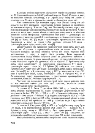 Збірник наукових праць №74 (частина 1 - Агрономія)