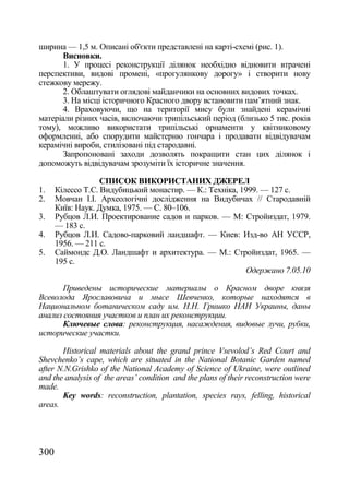 Збірник наукових праць №74 (частина 1 - Агрономія)