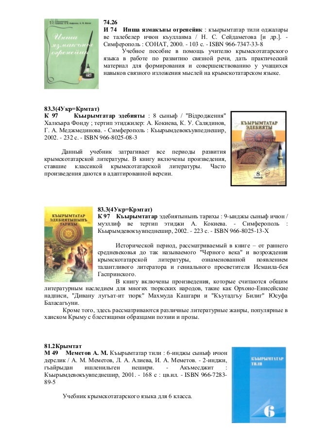 Татарский язык 6 класс решебник нигматулина