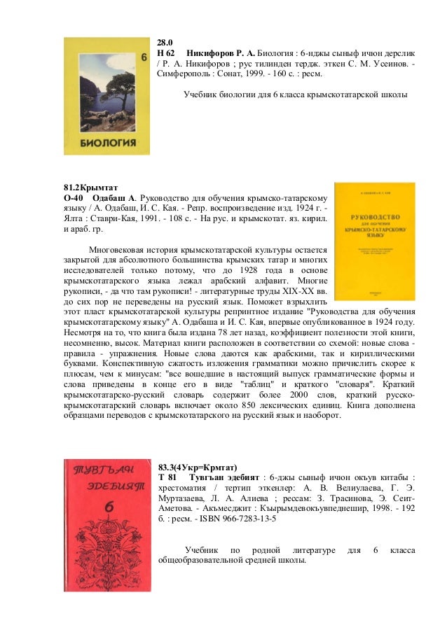 учебник эдэбият 5 класс