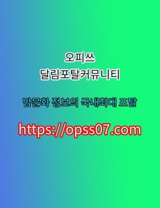 역삼stars【Opss『07』⚫CθM】대전오피 오피쓰 역삼오피│진천오피ꔹ안양오피 구의오피