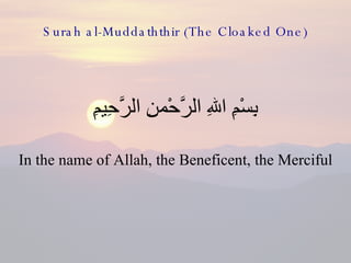 Surah al-Muddaththir (The Cloaked One) ,[object Object],[object Object]