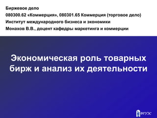 Коммерция услуг учебник