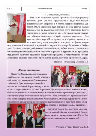 Шв7(44) | PDF