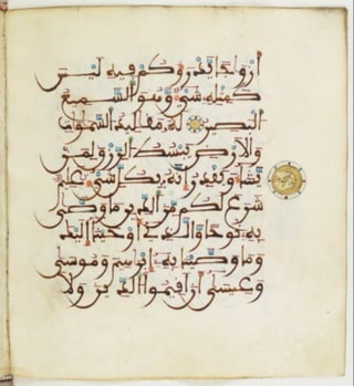 مخطوطة للمصحف من سورة ص إلى الطور ترجع لعام 749هـ