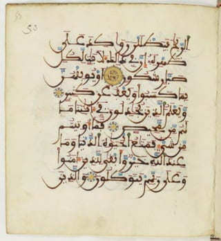 مخطوطة للمصحف من سورة ص إلى الطور ترجع لعام 749هـ