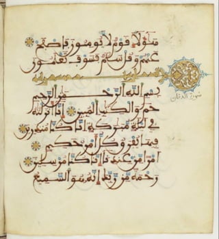 مخطوطة للمصحف من سورة ص إلى الطور ترجع لعام 749هـ