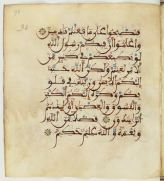 مخطوطة للمصحف من سورة ص إلى الطور ترجع لعام 749هـ