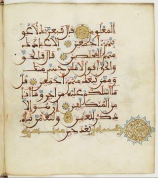 مخطوطة للمصحف من سورة ص إلى الطور ترجع لعام 749هـ