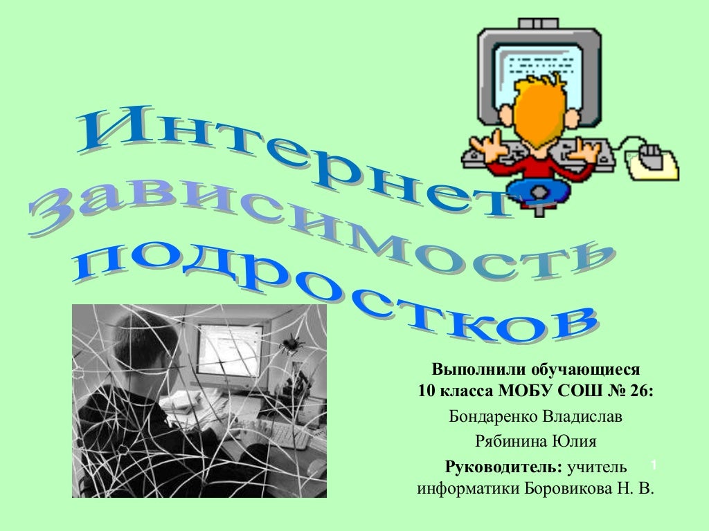 Выполнила учащиеся 10 класса