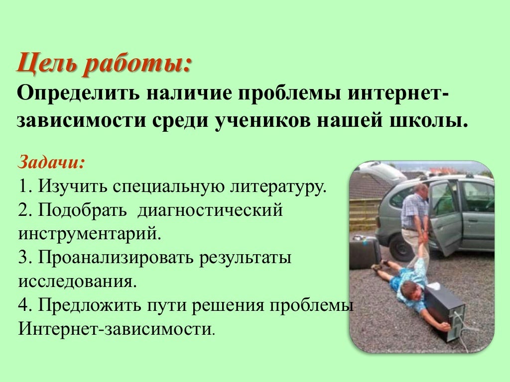 Цель в работе сейчас. Цель работы. цель работы движения.