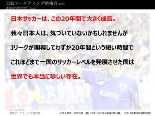 第75回 スポーツマーケティング スポーツマーケティングの構造 Amp テレビとスポーツ